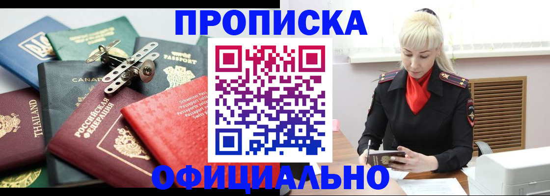 временная регистрация надежно в Клинцах