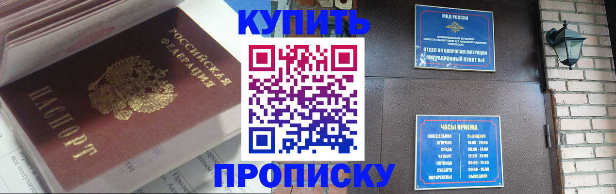 временная регистрация надежно в Клинцах