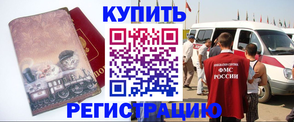 временная регистрация госуслуги в Клинцах