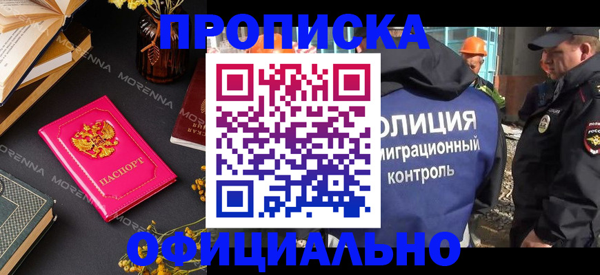 временная регистрация недорого в Клинцах
