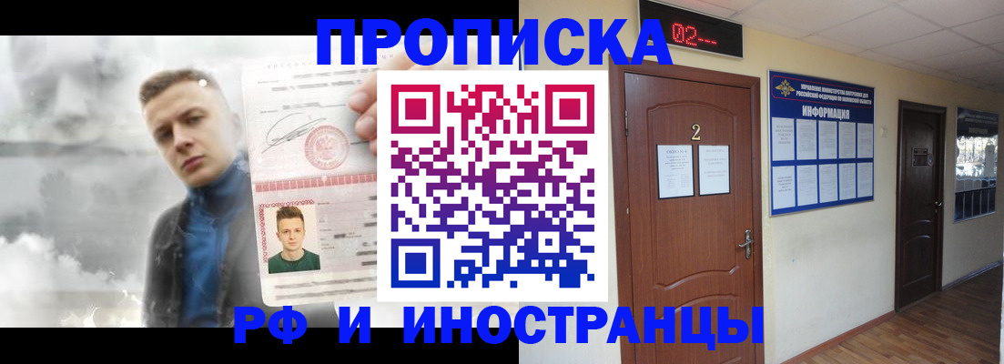 временная регистрация 2025 в Клинцах