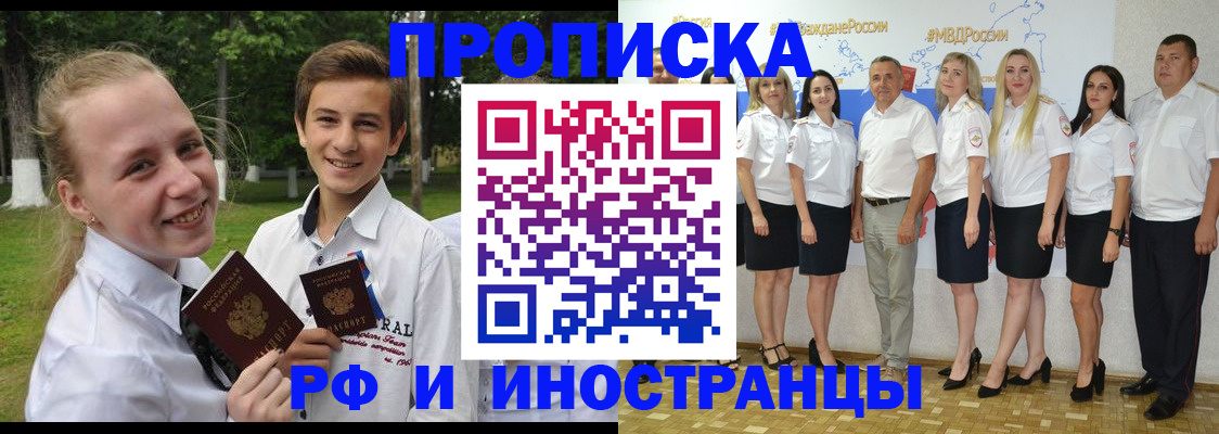 временная регистрация в квартире в Клинцах