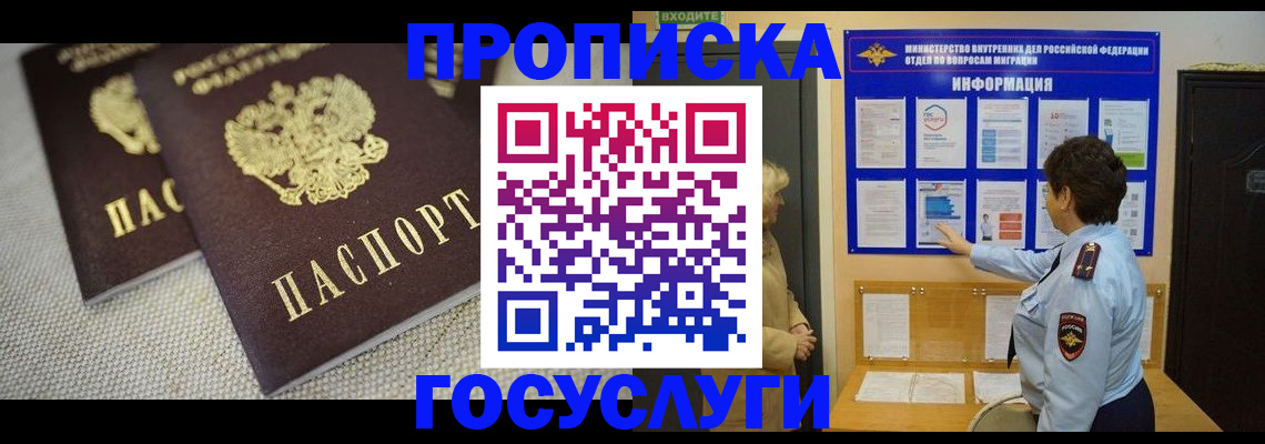 пропишу в квартире в Клинцах